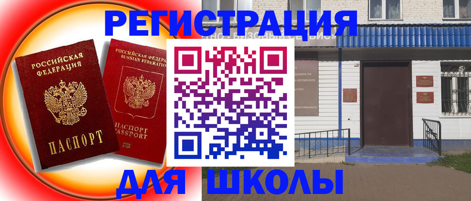 прописка штамп в Дубовке