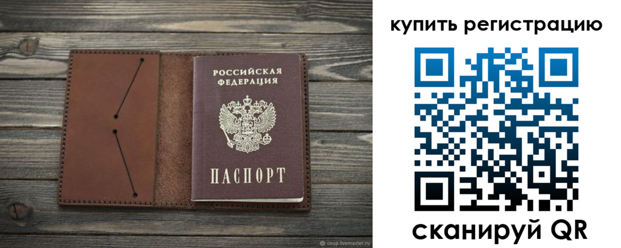 прописка 2025 в Дубовке