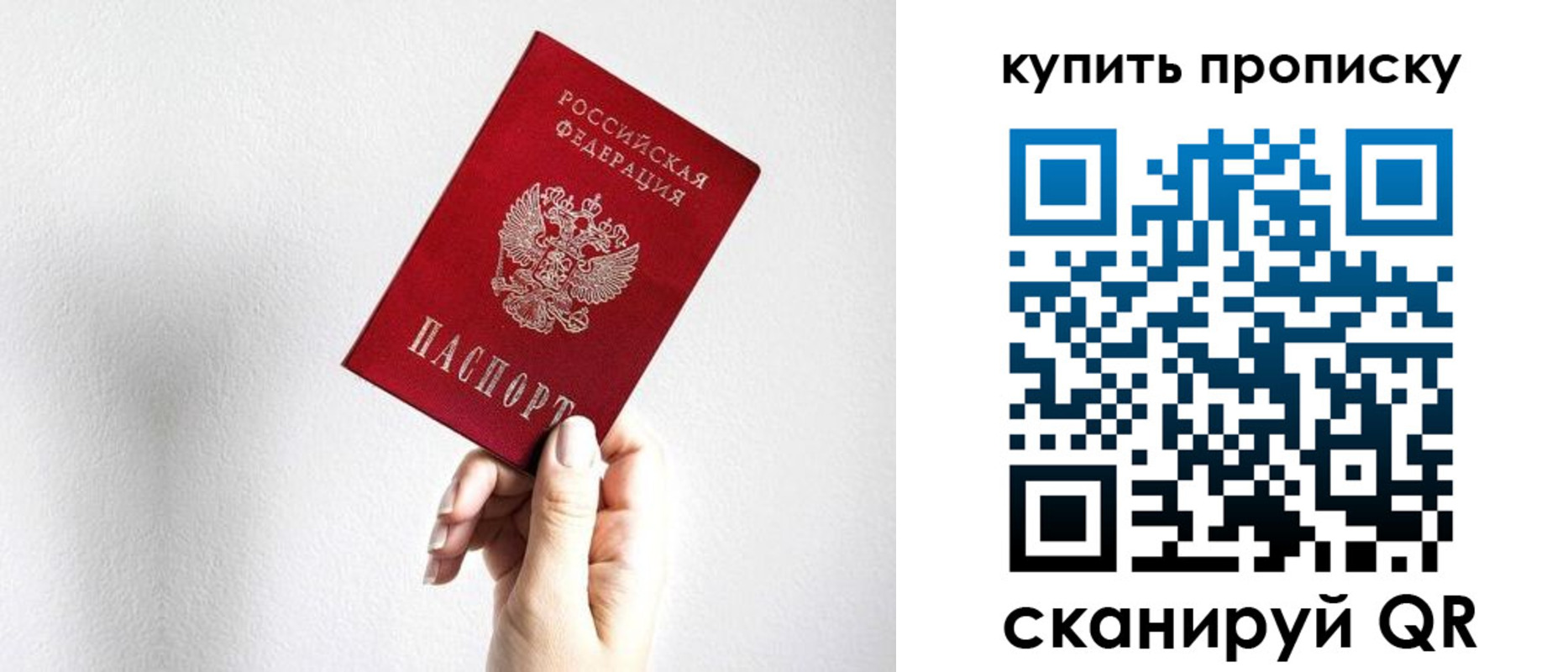 временная регистрация купить в Дубовке