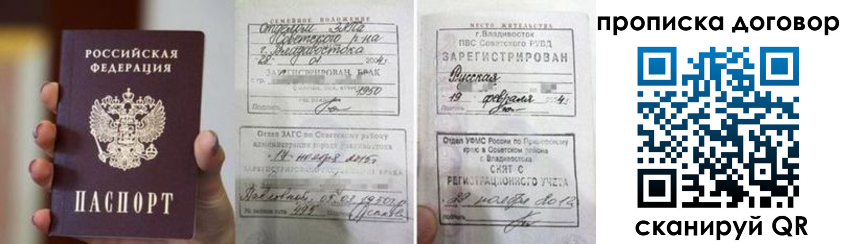 прописка штамп в Дубовке