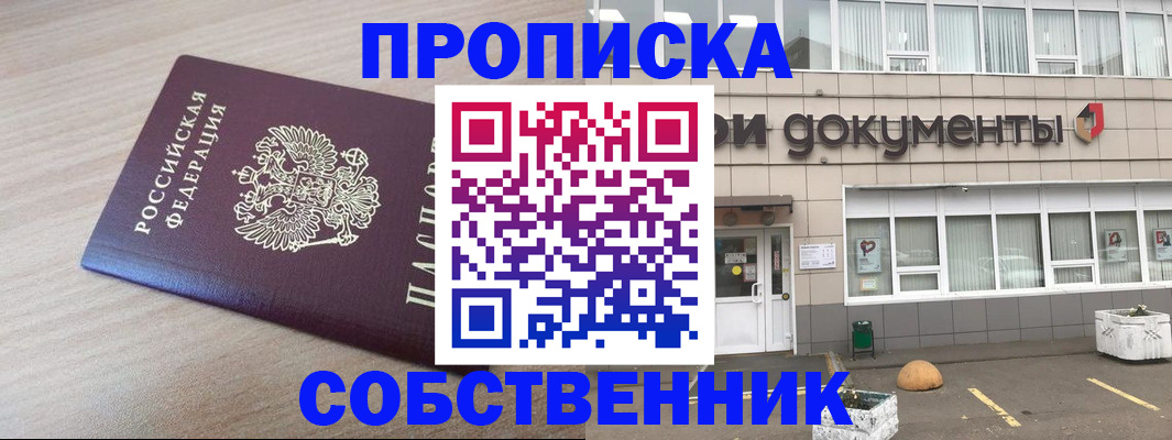 временная прописка в Дубовке