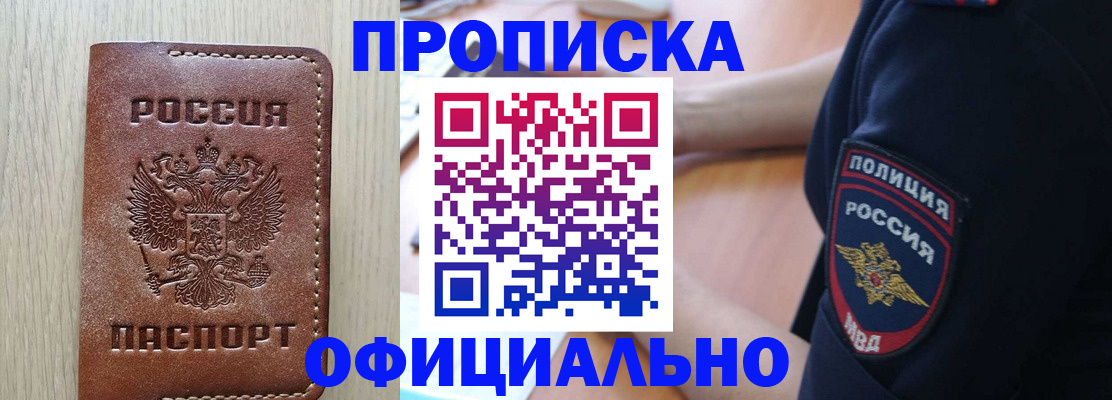 прописка ребенка в Дубовке