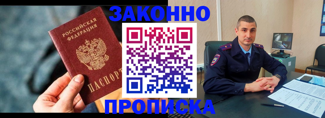 прописка для кредита в Дубовке