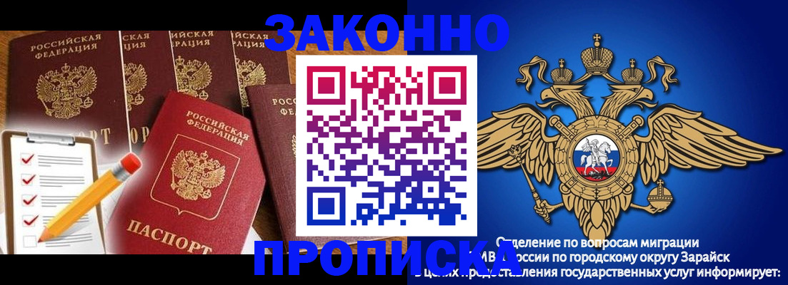 прописка для кредита в Дубовке
