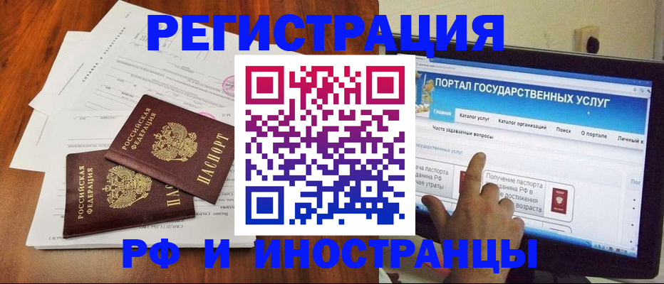 прописка для работы в Дубовке