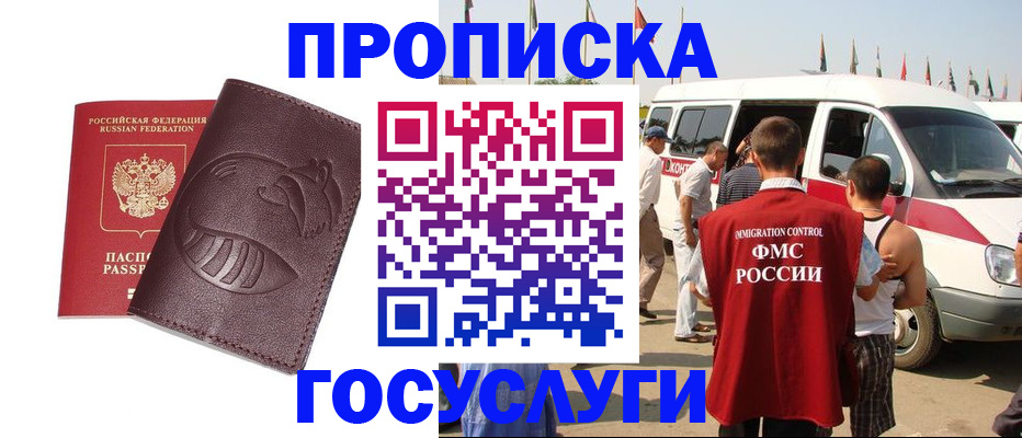 прописка ребенка в Дубовке