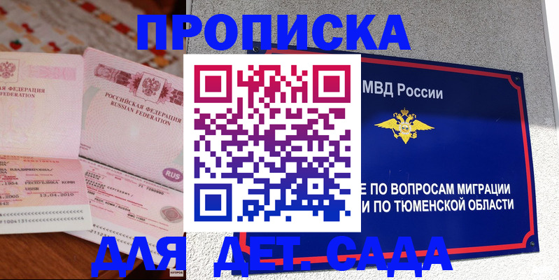 пропишу в квартире в Дубовке