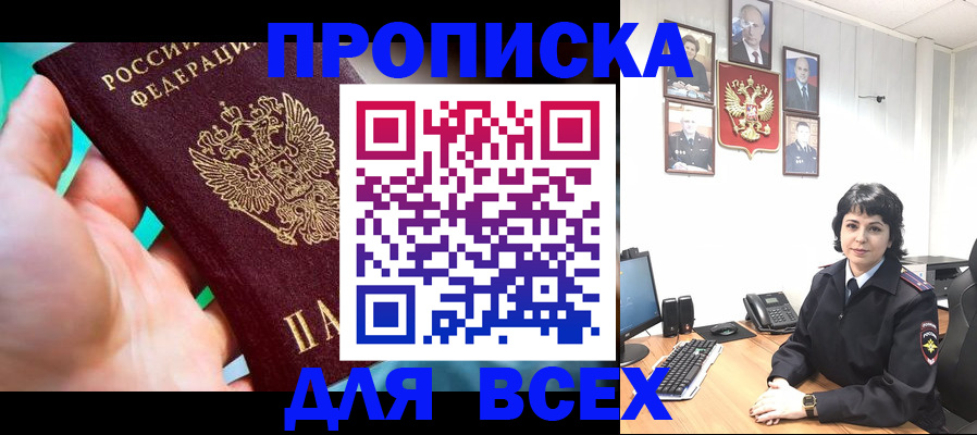 где прописаться в Дубовке