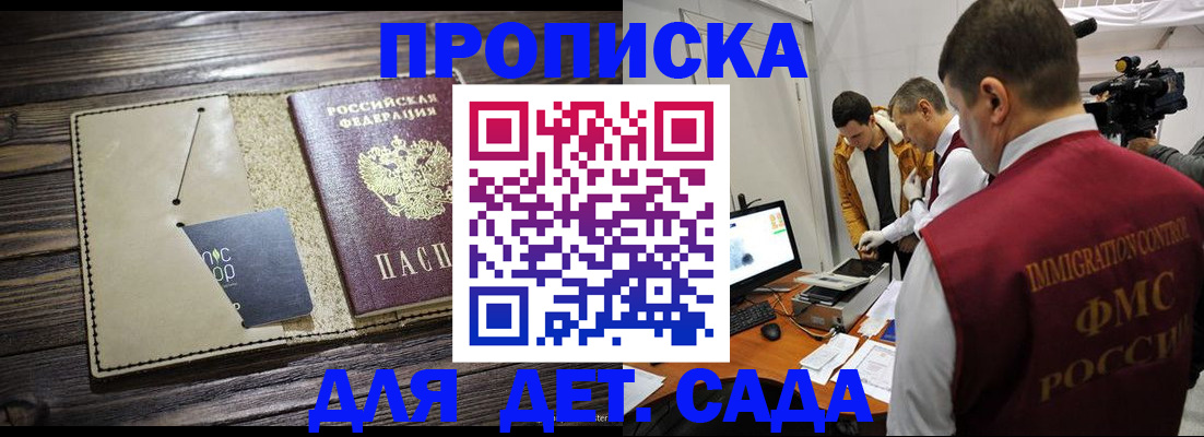 временная регистрация в квартире в Дубовке